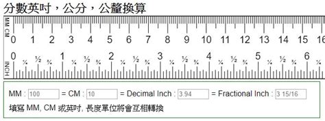 7尺2等於幾公分|尺換算公分